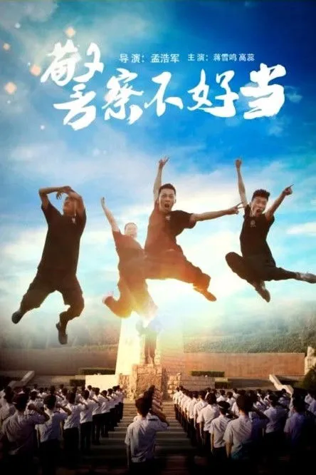 Jiang Xueming interpreta a  en Being A Cop