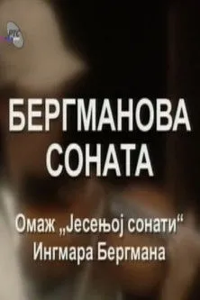 Dobrila Stojnic interpreta a Eva en Bergmanova sonata