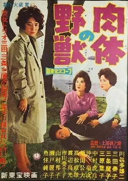 ???? interpreta a Tetsu en Bestias de Cuerpo