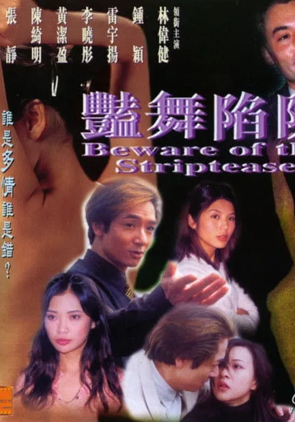 Oscar Lam Wai-Kin interpreta a en Beware of the Striptease