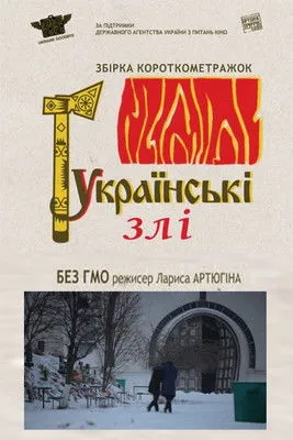 Anastasiya Kasilova interpreta a  en Без ГМО