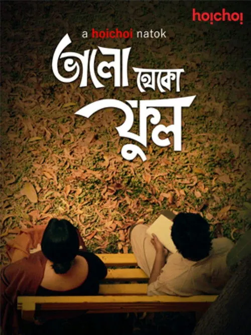 Rumana Rashid Ishita interpreta a Star en Bhalo Theko Ful