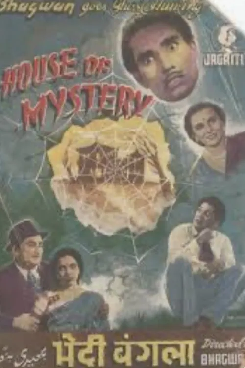 Azim interpreta a Manager en भेदी बंगला