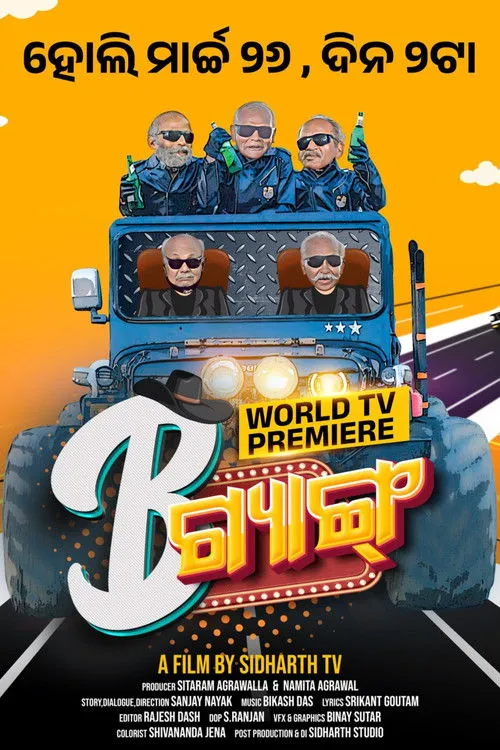 Lipsa Mishra interpreta a  en ବି ଗ୍ୟାଙ୍ଗ୍