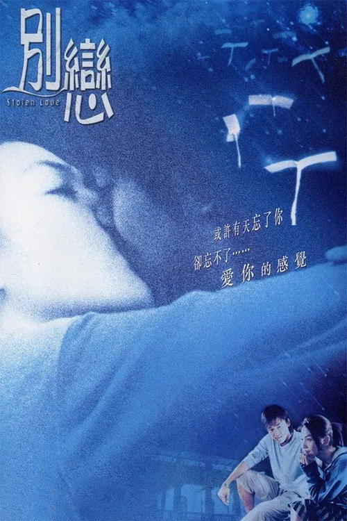 Raymond Lam interpreta a Rick Kwok en No te enamores