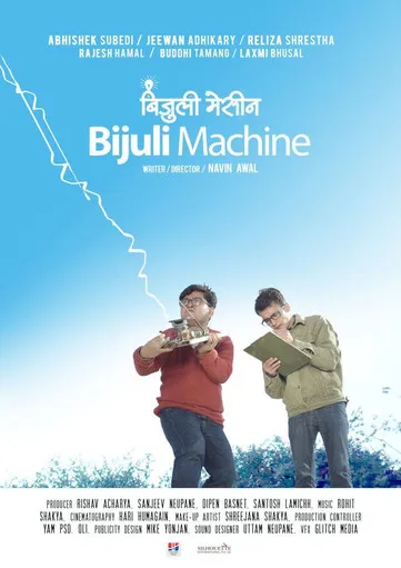 Póster de Bijuli Machine