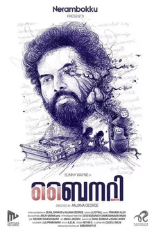Sunny Wayne interpreta a  en Binary Error