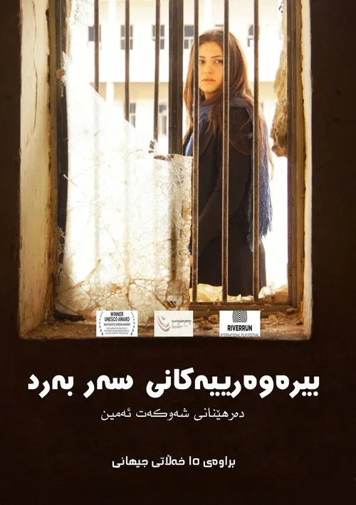 Póster de Bîranînen li ser Kevirî