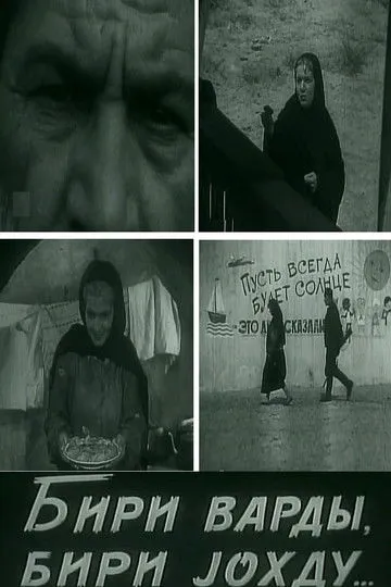 Hadjimammad Gafgazli interpreta a Molla en Biri var idi, biri yox idi...