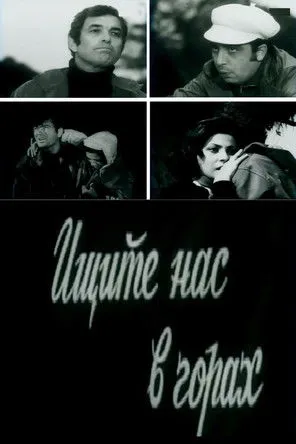 Telman Aliyev interpreta a Shepherd en Bizi Dağlarda Axtarın