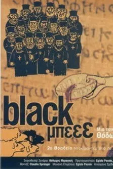 Póster de Black Μπεεε