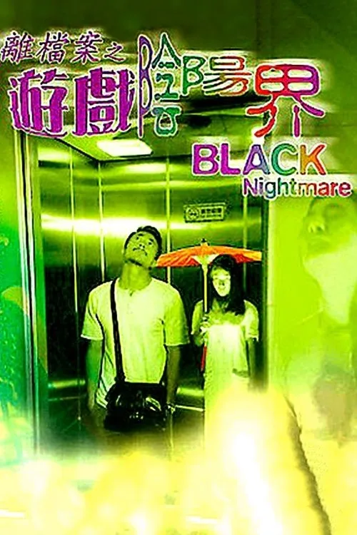 Julia Cheng Yim-Lai interpreta a en Black Nightmare