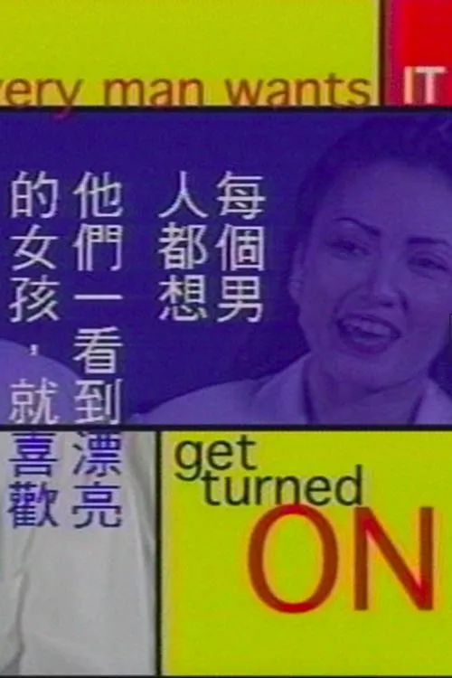 Wayne Yung interpreta a Self en Blending Milk and Water: Sex In the New World