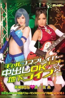 Póster de BLK-250 - Gal Cosplayer Group's Creampie-OK Underground Concert