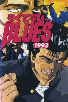 Hikaru Midorikawa interpreta a en ?????BLUES 1993