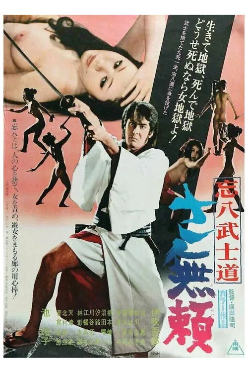 Aki Takagi interpreta a  en Bohachi Bushido - The Villain