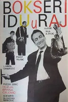 Póster de la película Bokseri idu u raj
