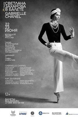 Póster de Bolshoi Ballet: Gabrielle Chanel