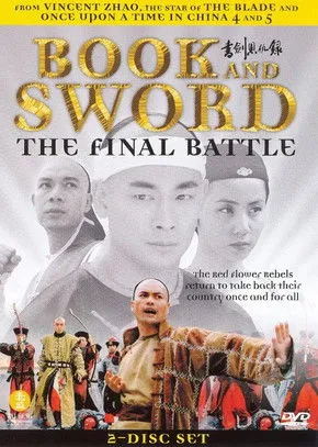 Póster de Book and Sword: The Final Battle