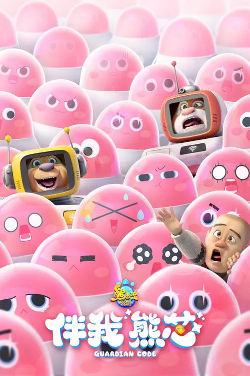 Tan Xiao interpreta a ??? en Boonie Bears. Codigo Guardian