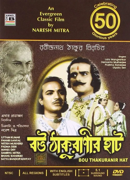Bhanu Banerjee interpreta a  en Bou Thakuranir Haat