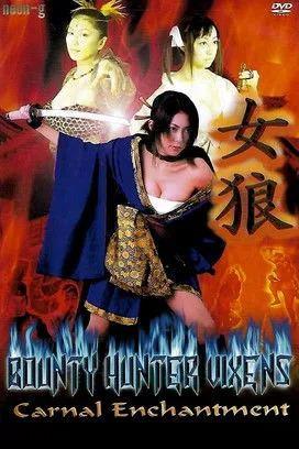 Póster de Bounty Hunter Vixens: Carnal Enchantment
