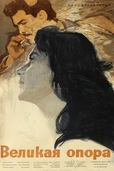 Firudin Mehdiyev interpreta a Salman en Böyük dayaq