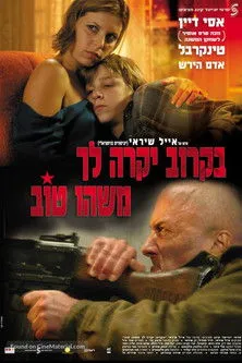 Póster de בקרוב יקרה לך משהו טוב
