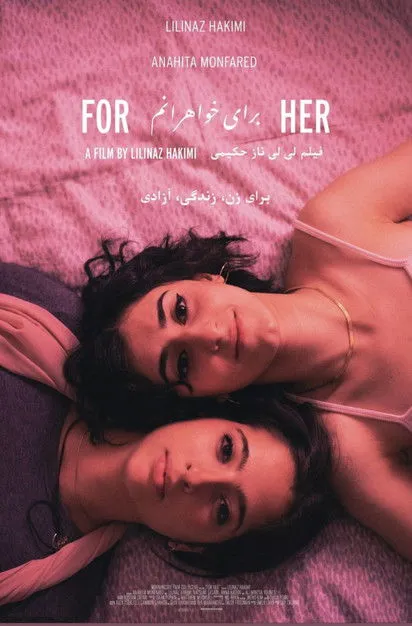 Anahita Monfared interpreta a Mahnaz en برای خواهرانم