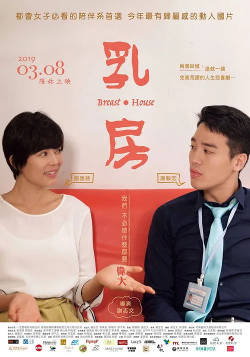 Joe Hsieh interpreta a en Breast and House