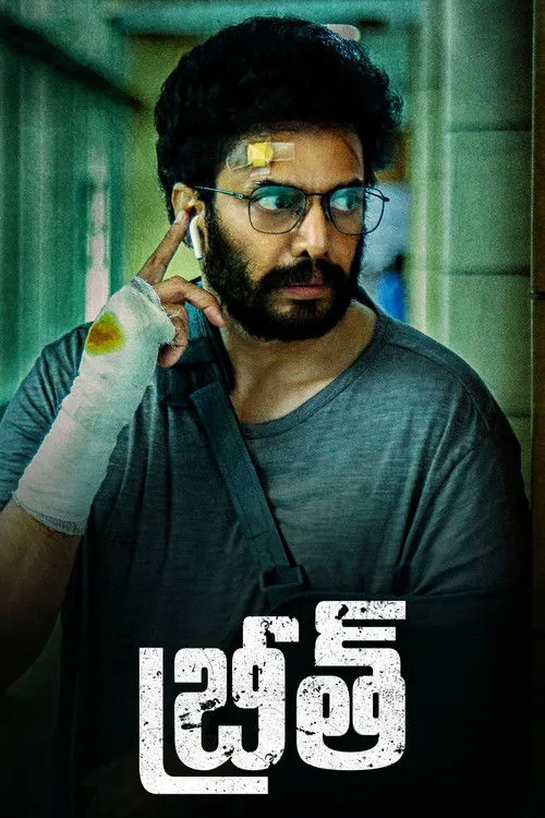 Jabardasth Apparao interpreta a en బ్రీత్