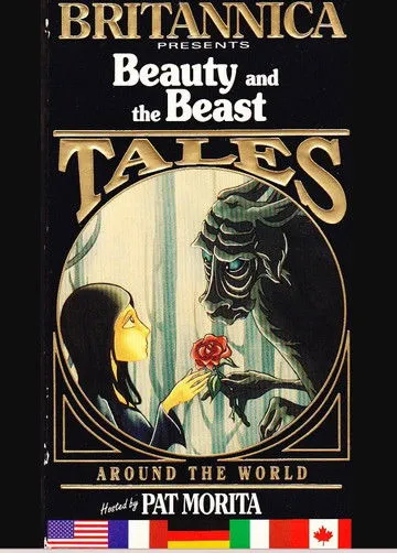 Póster de la película Britannica Presents Beauty and the Beast