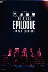 Póster de BTS Most Beautiful Moment in Life: EPILOGUE -Japan Edition-
