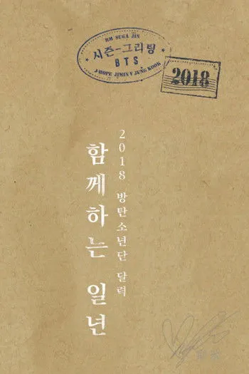 Póster de BTS 2018 Season's Greetings