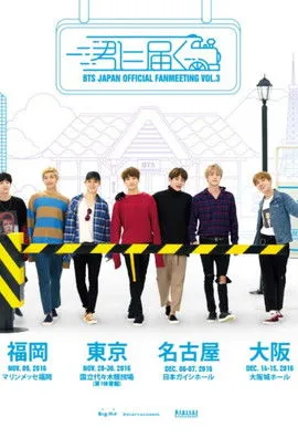 Póster de la película BTS Japan Official Fanmeeting Vol.3: Reaching You