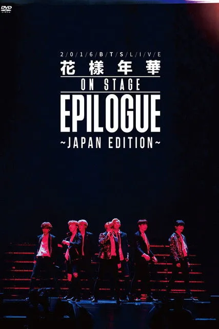 Póster de la película BTS Most Beautiful Moment in Life: EPILOGUE -Japan Edition-