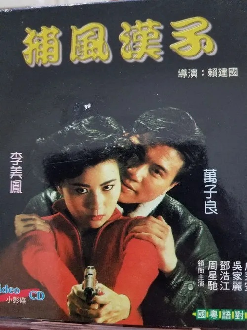 Anthony Tang interpreta a en He Who Chases After the Wind