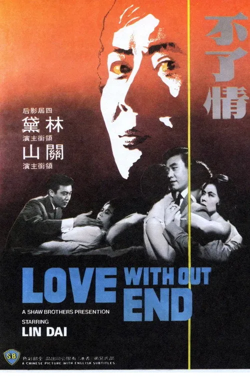 Kao Pao-shu interpreta a Meng Li en Love Without End