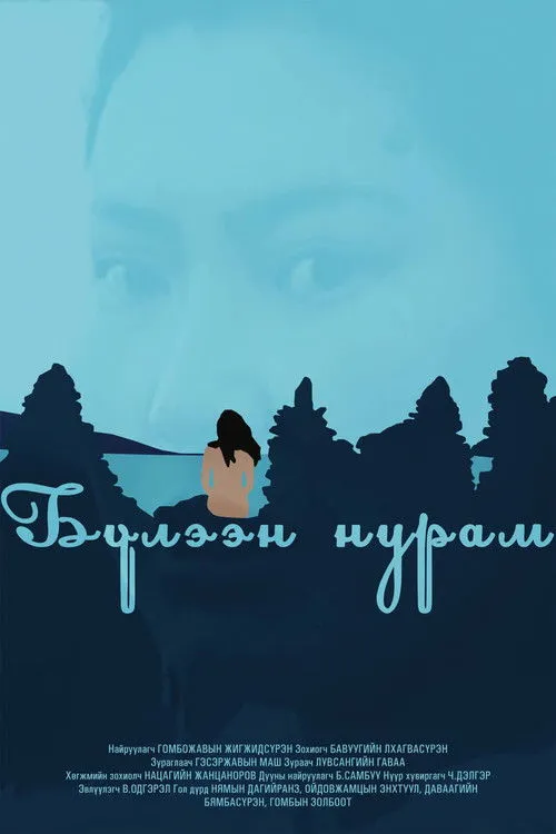 Zolboot Gombo interpreta a Oldoi en Бүлээн нурам