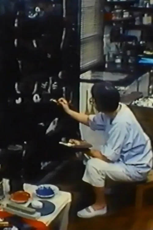 Portada de Bursting Balsam Flower: My Chikuho, My Korea