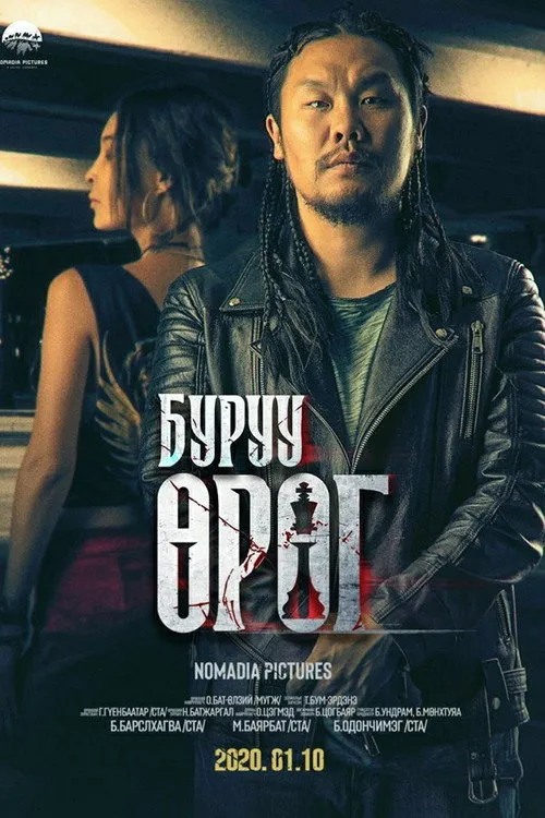 Barslkhagva Batbold interpreta a  en Буруу өрөг