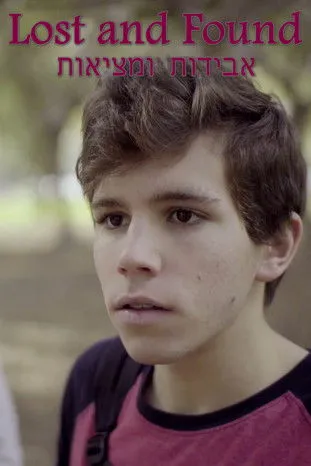 Aviv Zalishanski interpreta a Yuval en אבידות ומציאות