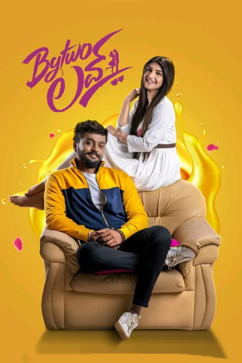 Pavitra Lokesh interpreta a Leela's mother en Bytwo ಲವ್
