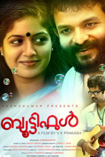 Póster de ബ്യൂട്ടിഫുൾ