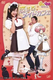 Póster de la película Café de Maids: Amor en el Aire