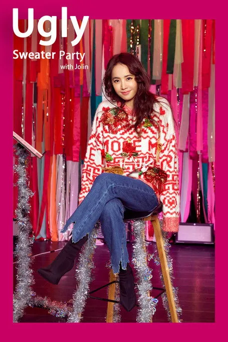 Póster de la película Fiesta de Suéteres Feos