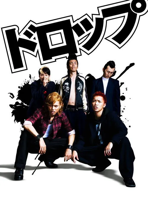 Póster de la película Caída