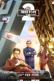 Krishna Bharadwaj interpreta a Dev Sanghvi en ચલ મન જીતવા જઈએ 2