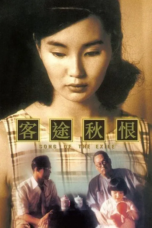 Lu Hsiao-Fen interpreta a Aiko en Canción del exilio
