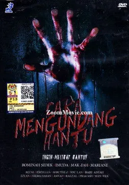 Póster de Cara Mengundang Hantu